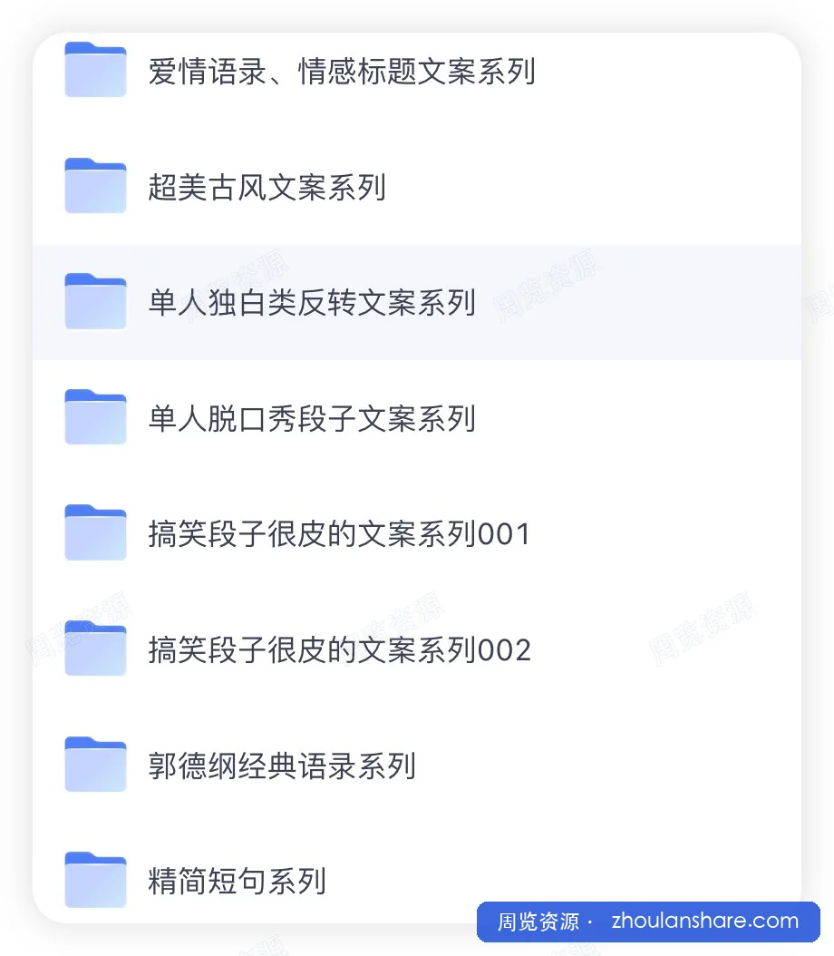 花钱付费买来的3000000+文案，做短视频必备