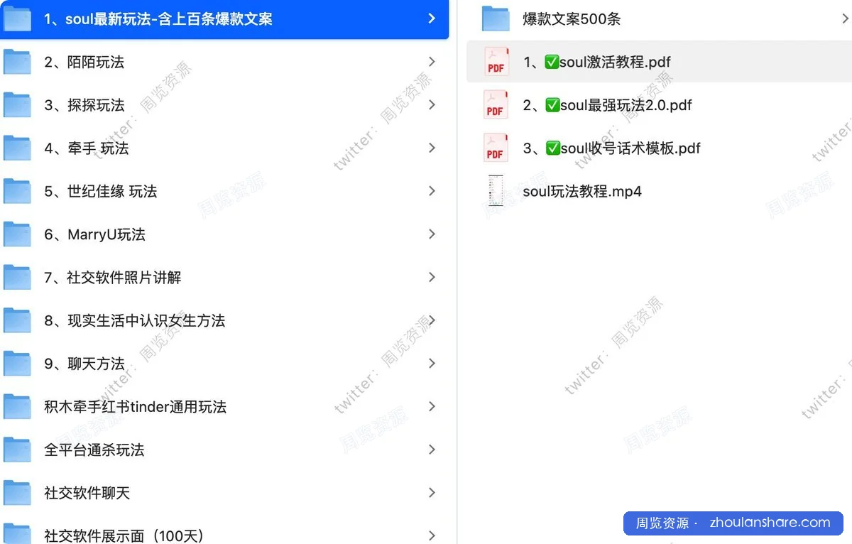 【2025社交软件玩法大全】Soul/陌陌/探探/世纪佳缘/MarryU/tinder/她说/积木全都有！