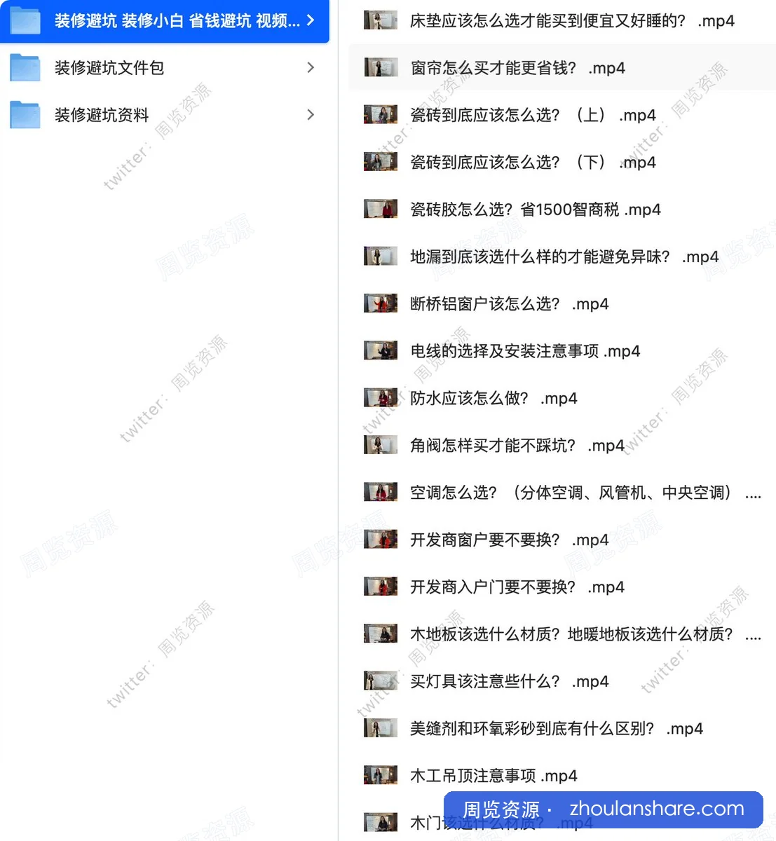 装修避坑指南+装修避坑资料包，包含实用装修避坑 装修小白 省钱避坑 视频教程和装修避坑文件包