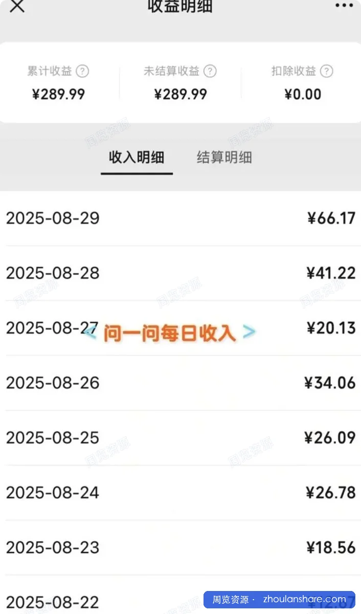 微信问一问创作者分成计划，用手机赚零花钱
