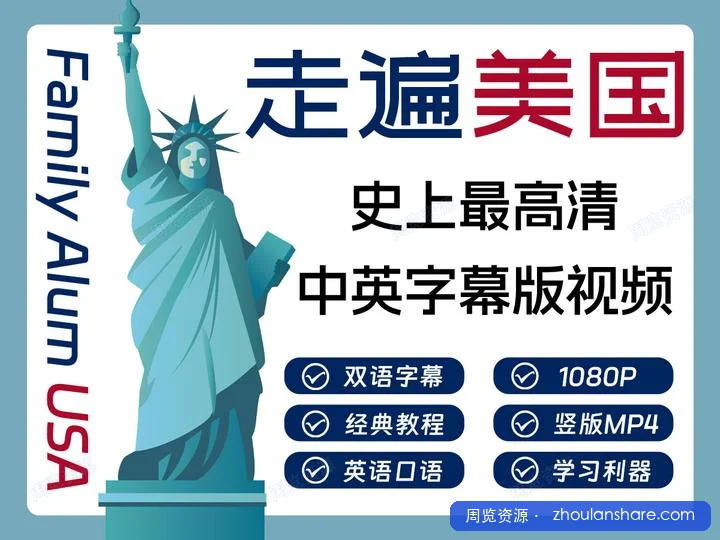 走遍美国