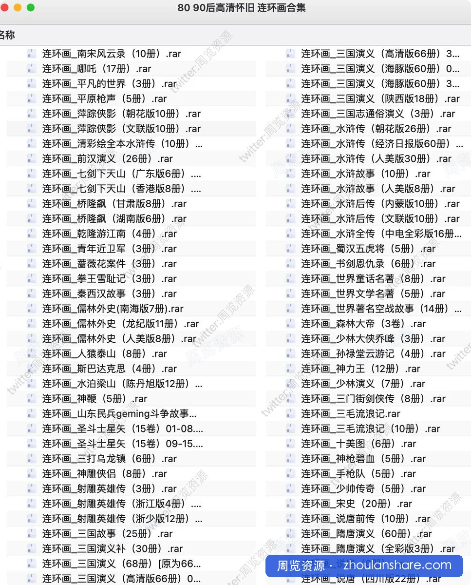 红楼梦