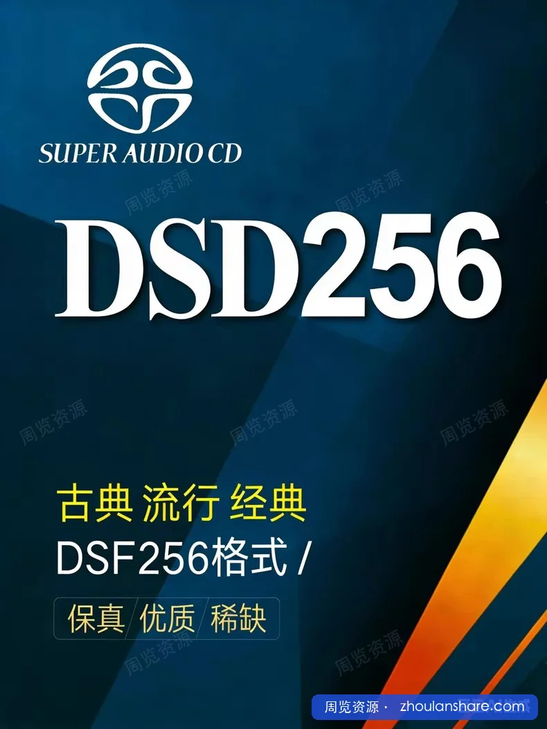 这份音乐资源有点狠。
