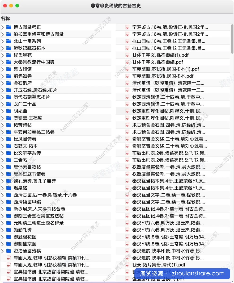 非常珍贵稀缺的古籍古史