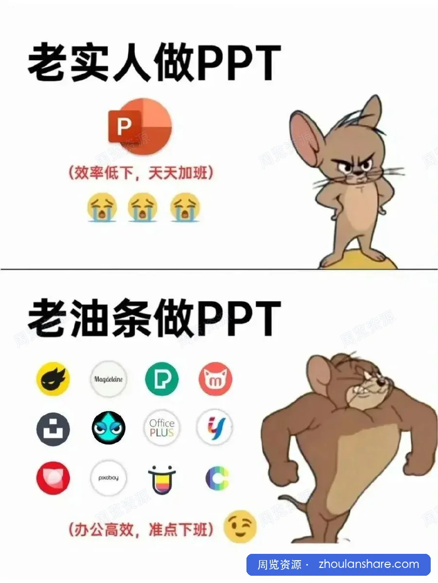 网上要钱才能下载的PPT模板500套