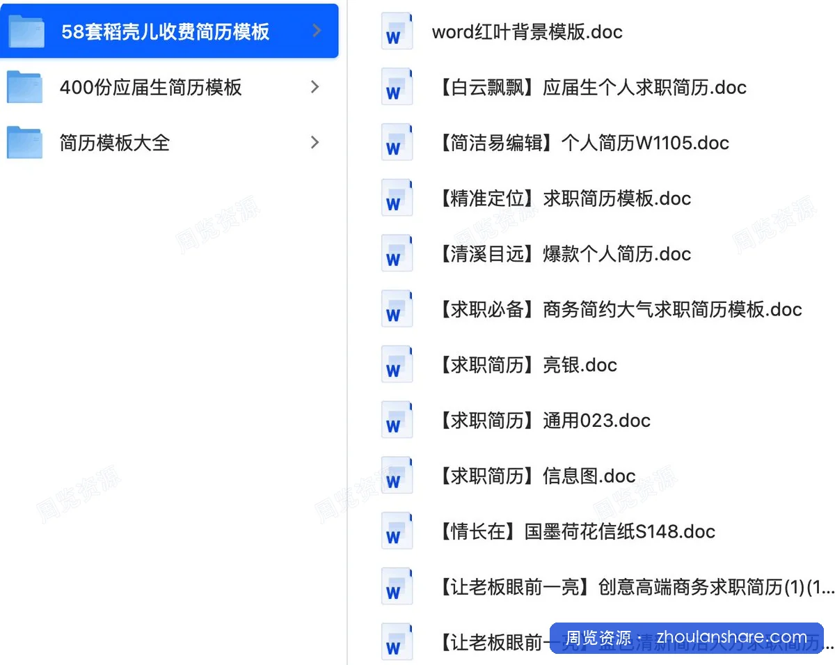 告别简历石沉大海：600+套模板覆盖全行业，含58套HR高通过率设计