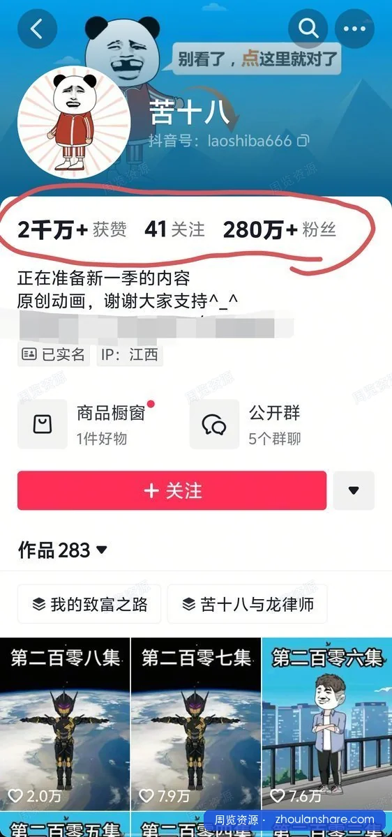 沙雕动画这赛道，真没你想的那么小众。