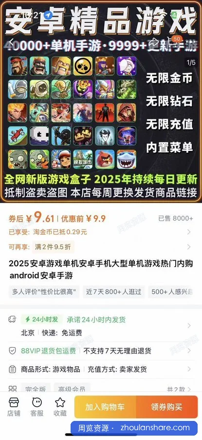 安卓手机版游戏合集