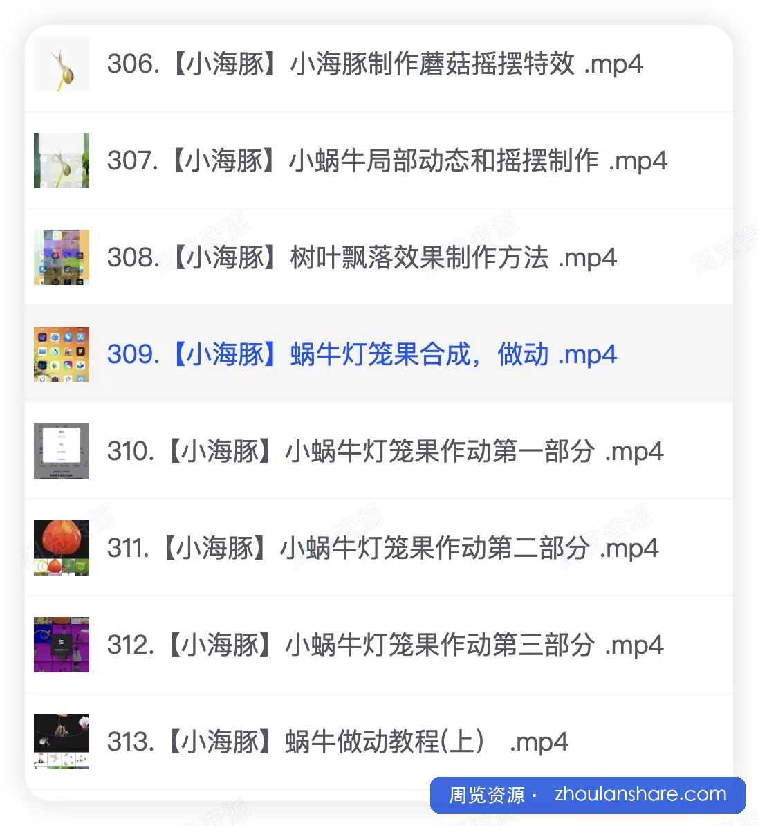 0429影一老师·剪映+即梦AI短视频实战课