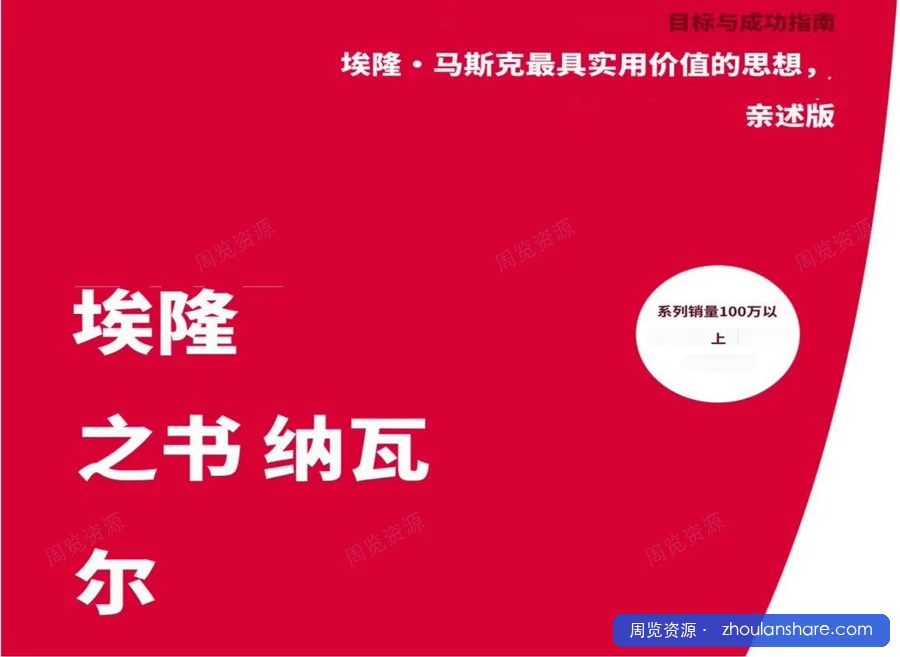 纳瓦尔宝典