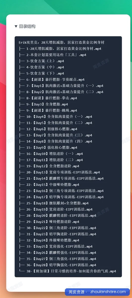 B站付费教程