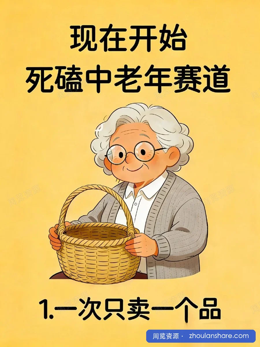中老年流量，真的被严重低估了。