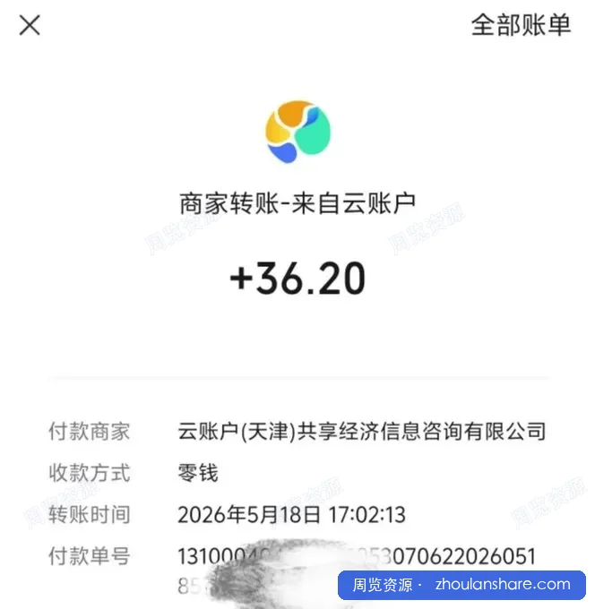 微信游戏撸广独家玩法 今天做明天就能出收益 单号日收益20+ 可多号矩阵放大