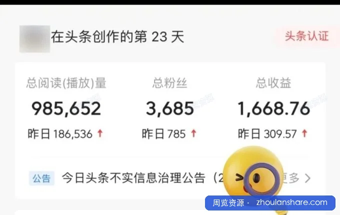 头条傻瓜式抄书玩法，单号日入破百+保姆级教程
