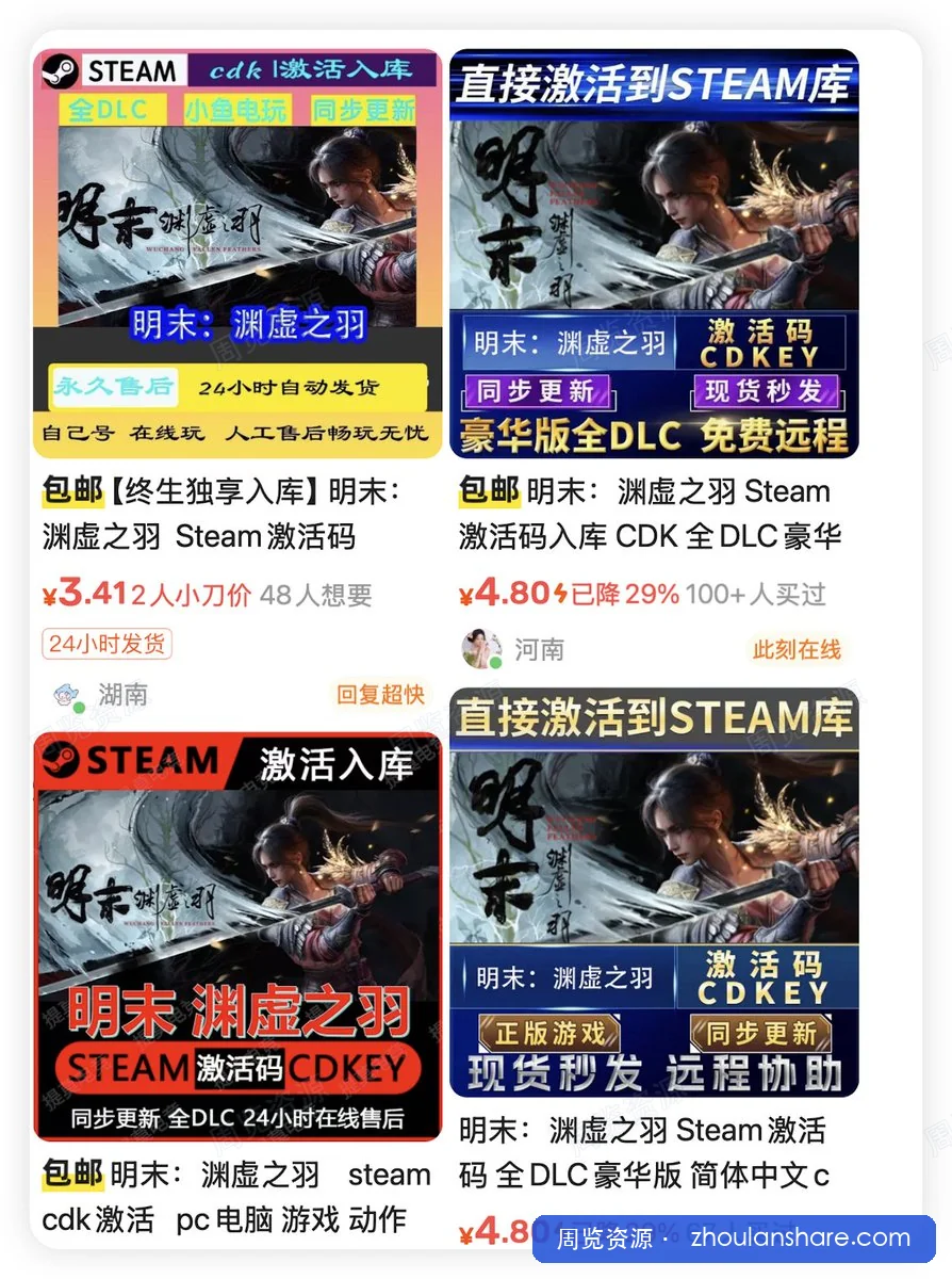 咸鱼虚拟产品，差评如潮的游戏也有不少人买
