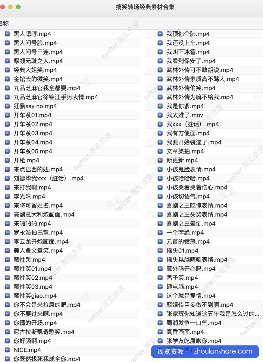 搞笑转场经典素材合集