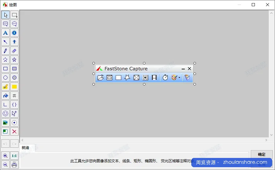 好用的截图工具 | FastStone | WinSnap | xsnip | PicPick | Snipaste