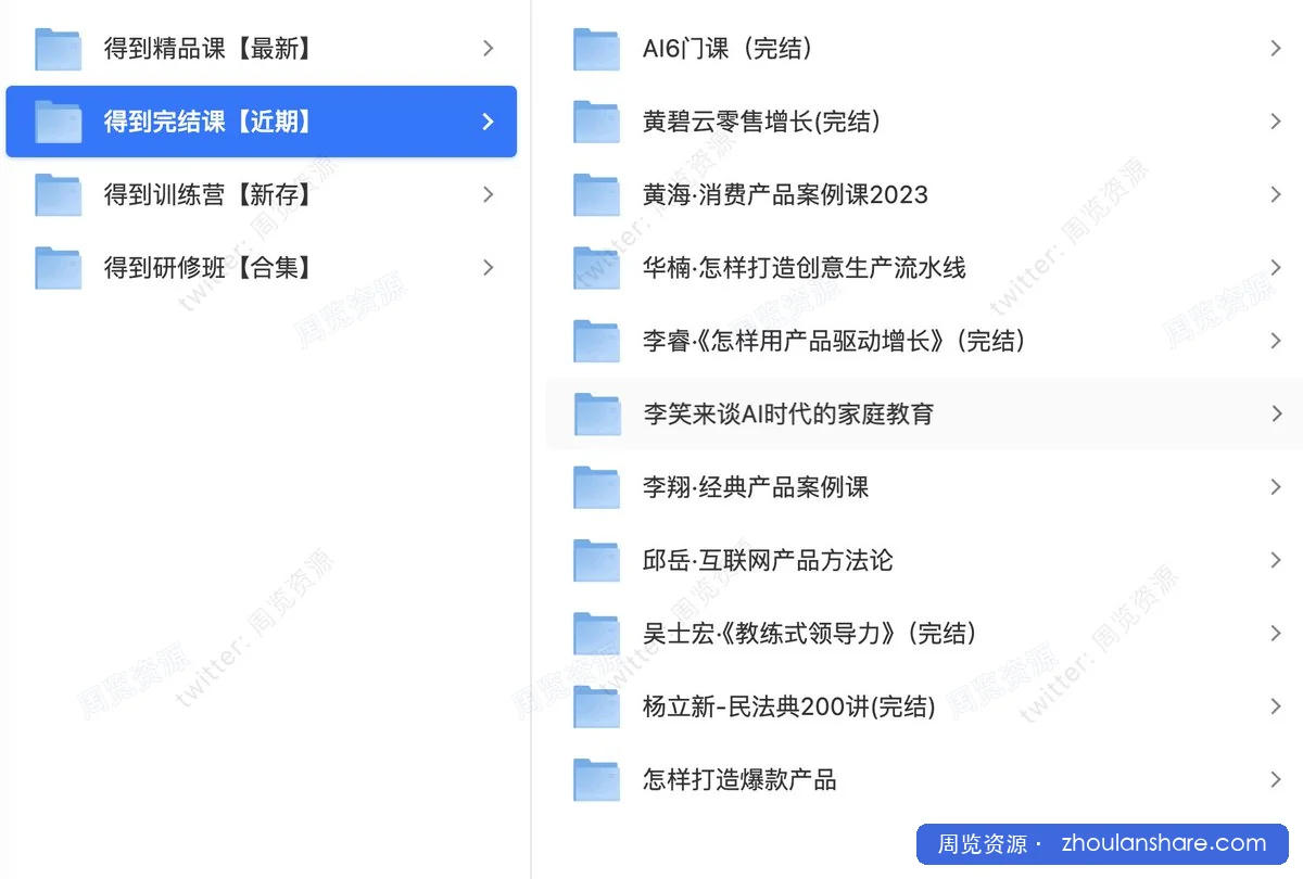 📦 〖得到 合集〗付费资源！