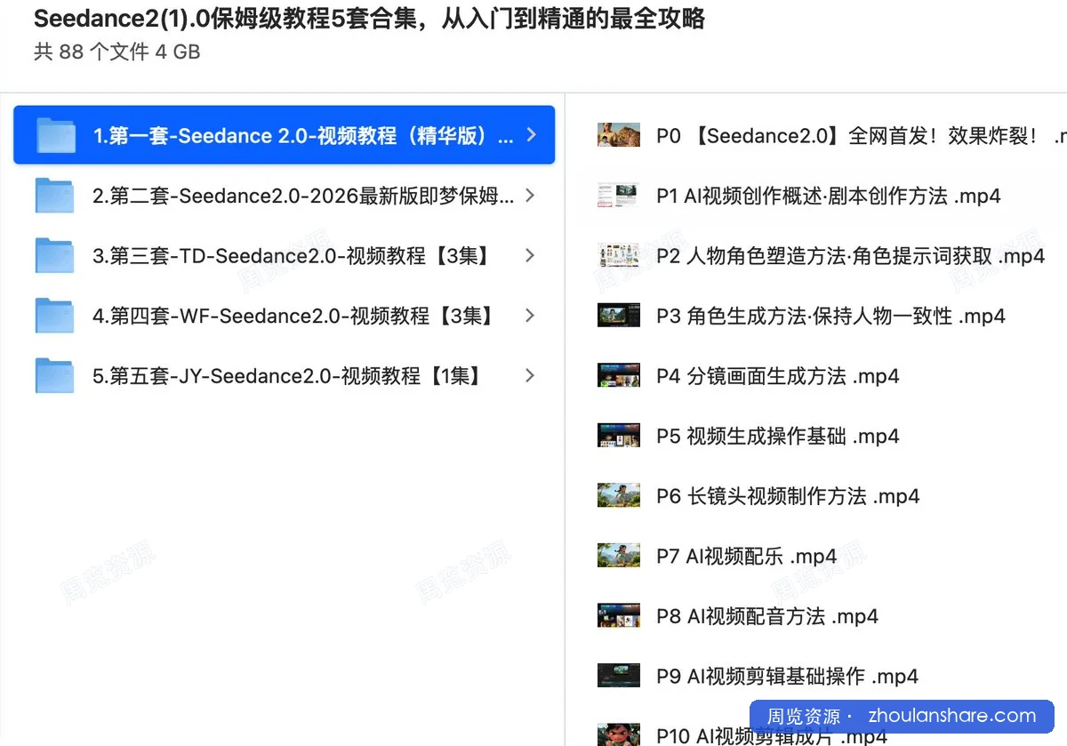 冷知识：现在AI短剧制作，一分钟报价10W！