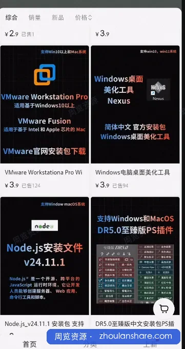 小红书虚拟品之软件类，全流程讲解