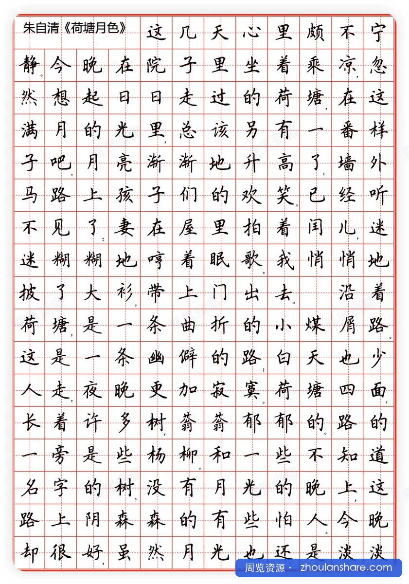 986套精品电子可打印字帖，购于某宝💰。