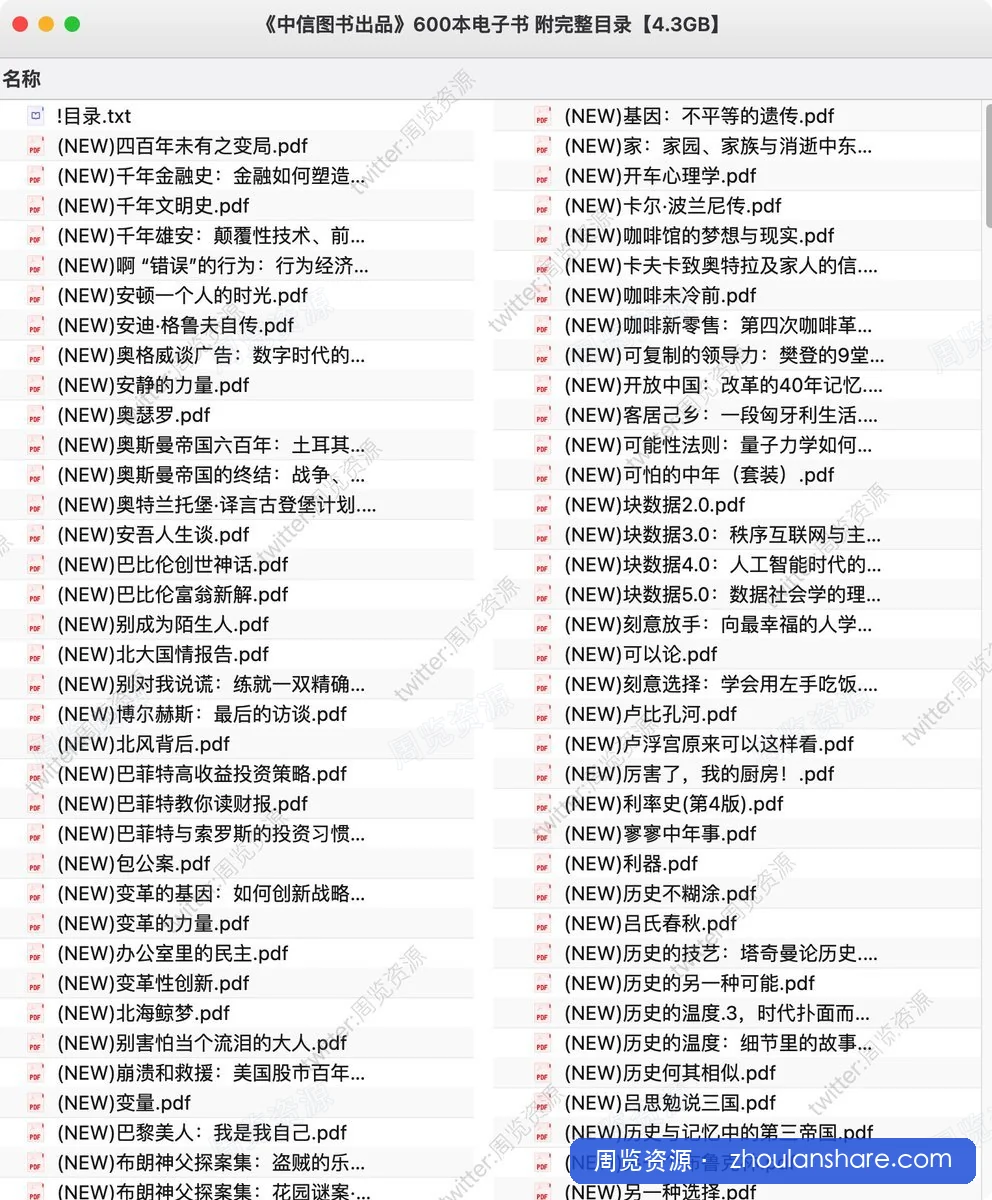 中信图书出品