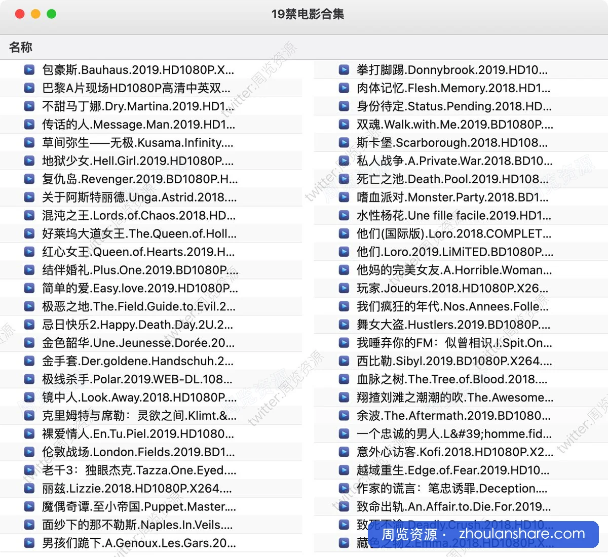 19禁电影合集54部，部部精彩不断