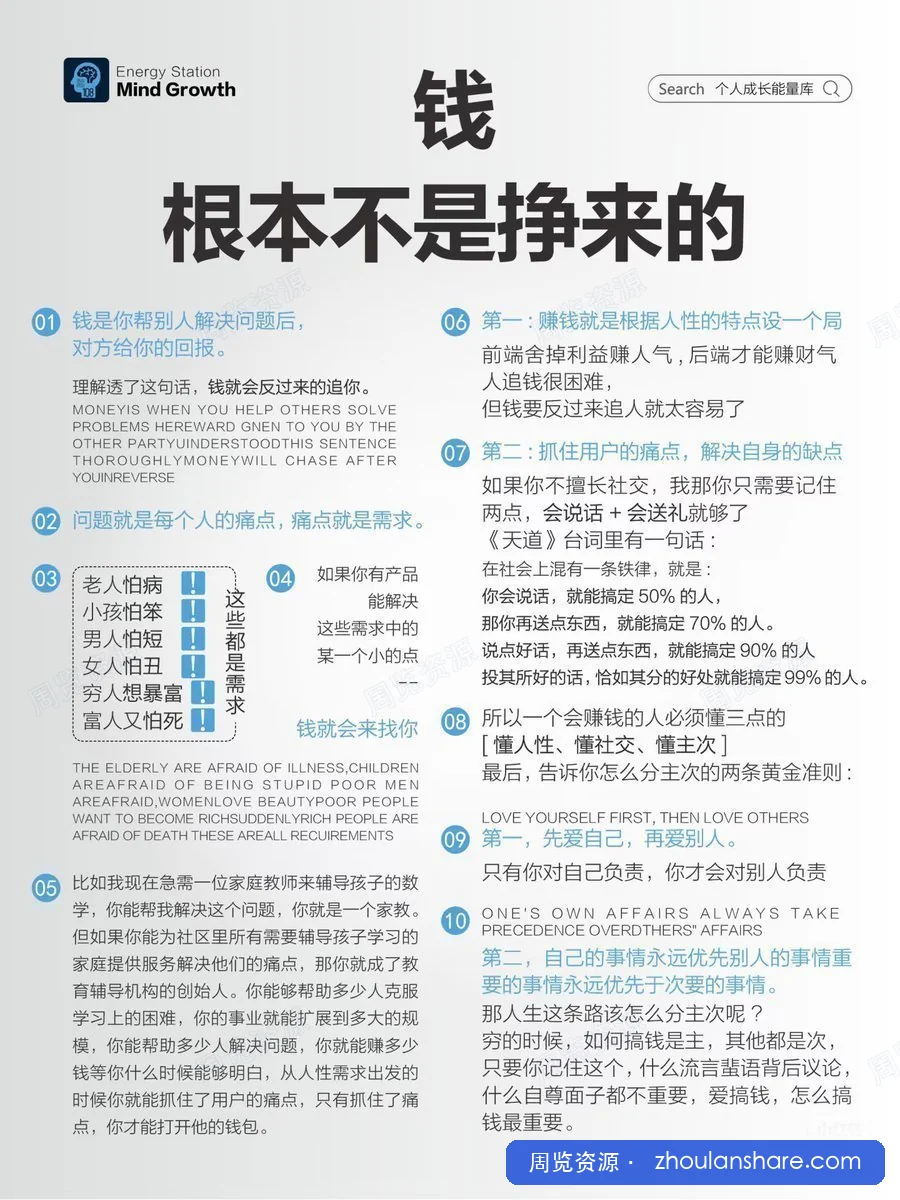 搞钱人必看的10部神级金融电影