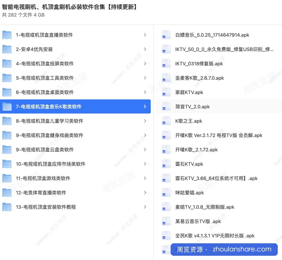 智能电视刷机、机顶盒刷机必装软件合集【持续更新】