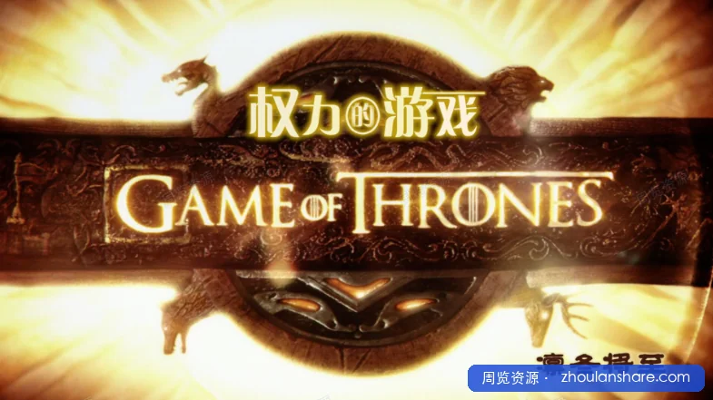 权力的游戏 S01-S08季全 1080P蓝光 未删减 内封SUP特效字幕