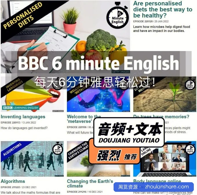 BBC官方耳朵按摩术！