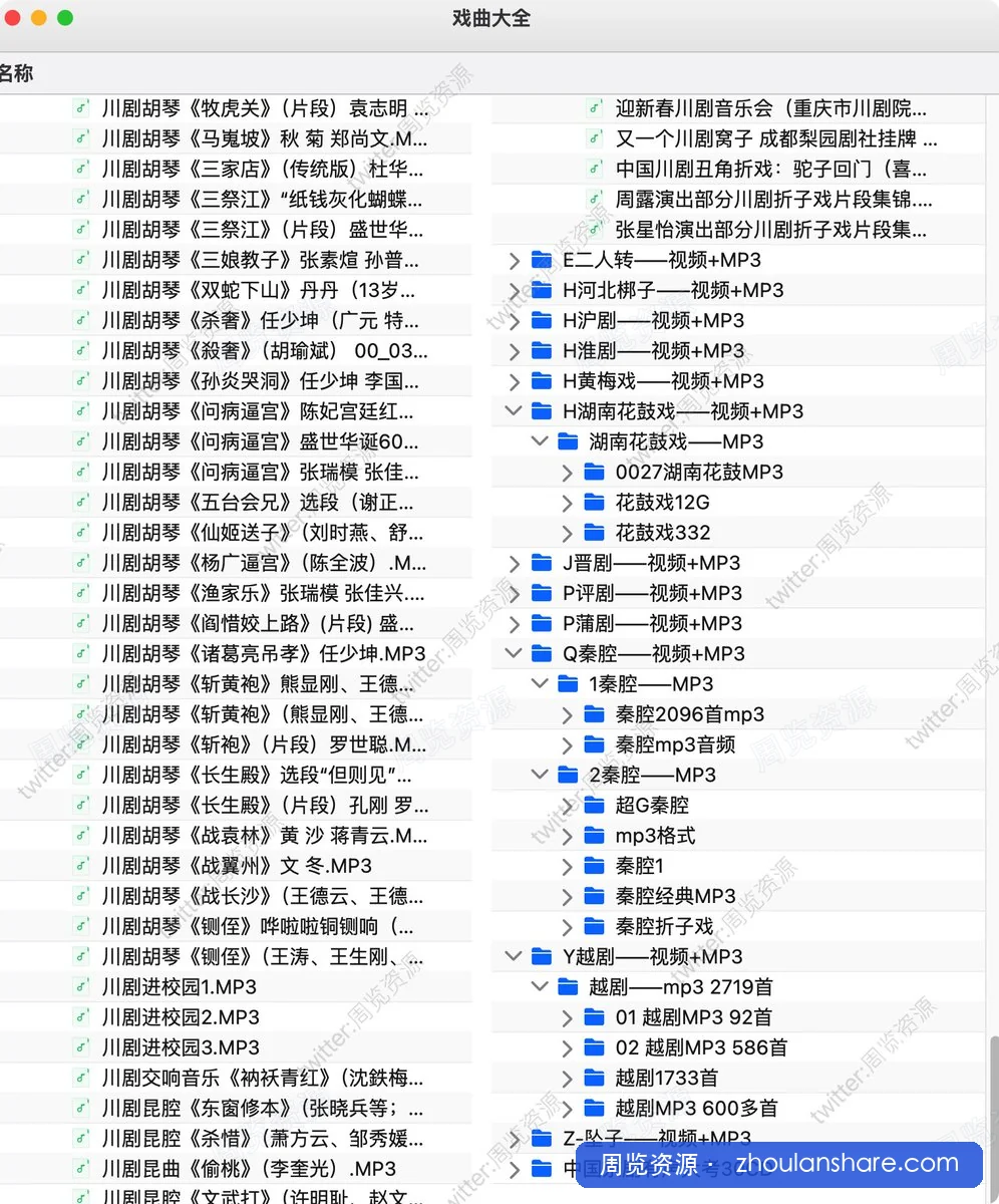中国戏曲大全合集