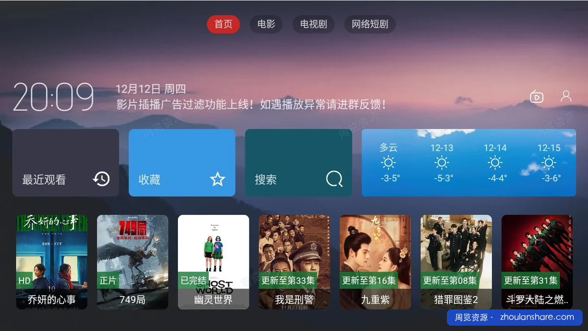 最强电视盒子| OkraTv | 全新内置源影视TV，一键换源4k大屏体验，无需登录，版本号1.0.0[38MB]