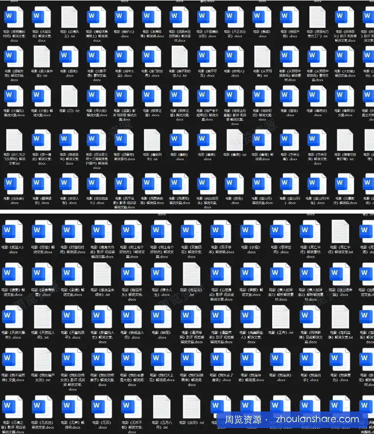 30000多份影视剧解说文案素材