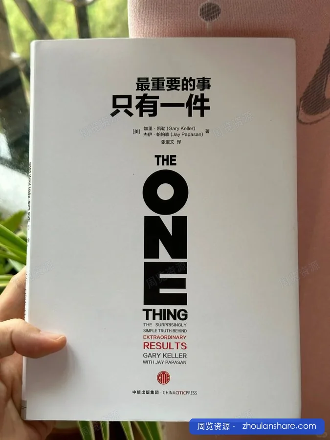 最重要的事，只有一件