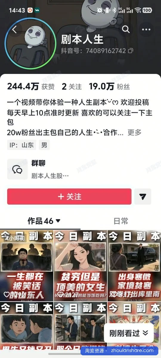 体验100种人生副本