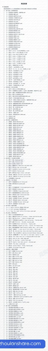 网红英语老师Kristin英语课堂核心VIP会员课程