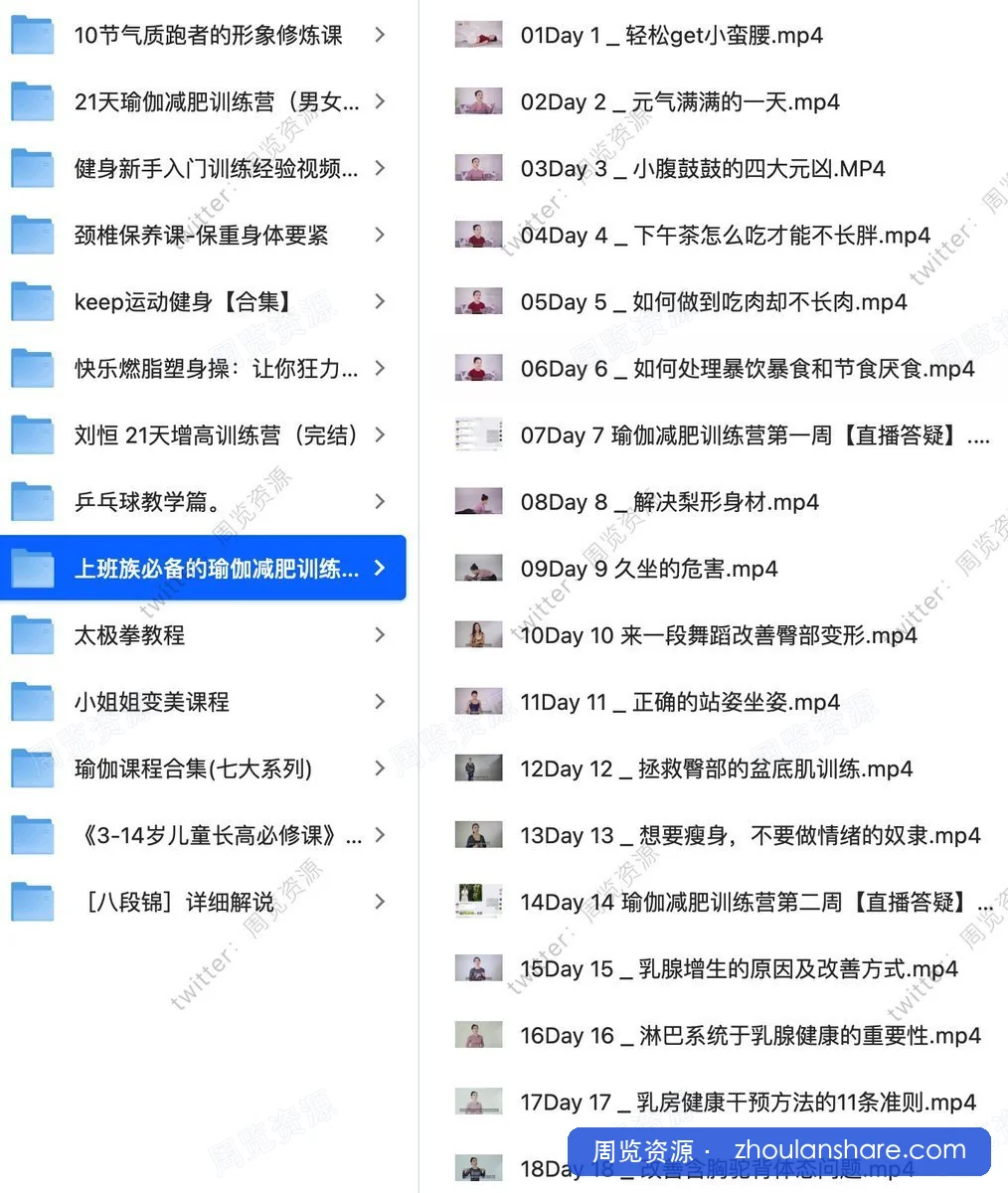 付费健身VIP课程大合集，我帮你找齐了。