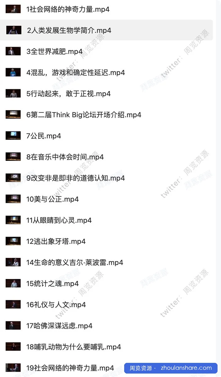 哈佛大学公开课