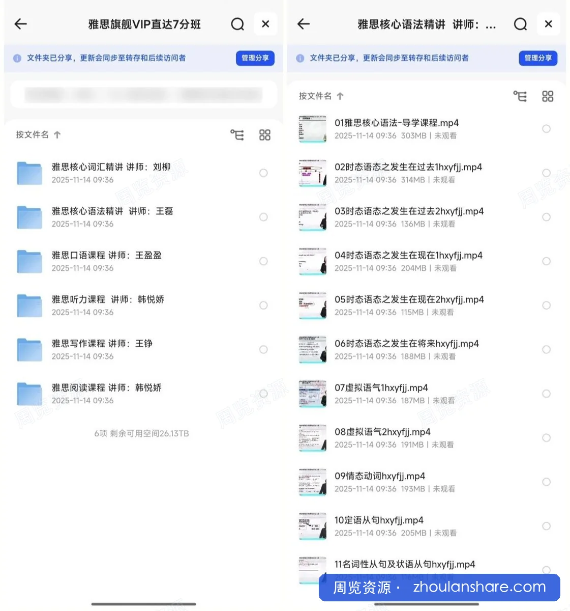 新东方雅思全能7分旗舰外教VIP全程班