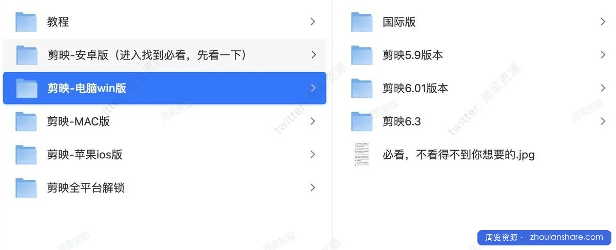 剪映全平台VIP解解版