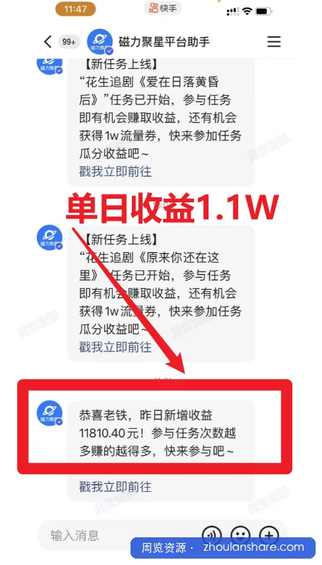 5分钟制作一条原创视频，多平台分发玩法