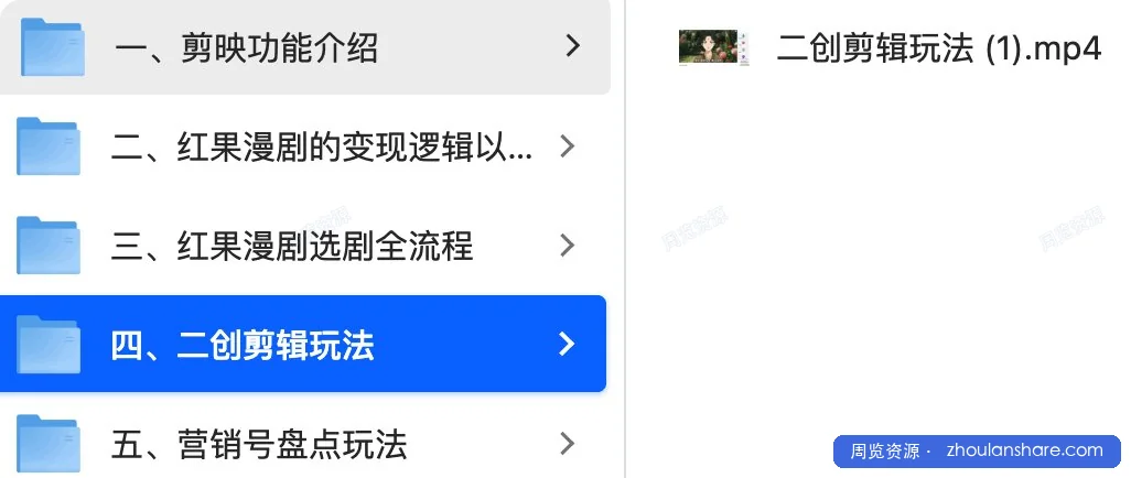 2026搞钱风口，红果漫剧拉新推广全流程实战教学，0粉丝也能月入过1W