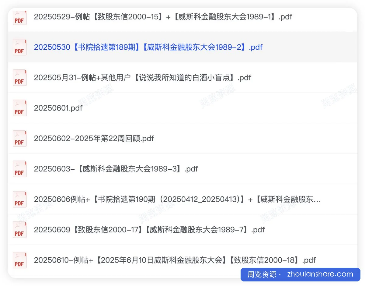 半隐书院知识星球