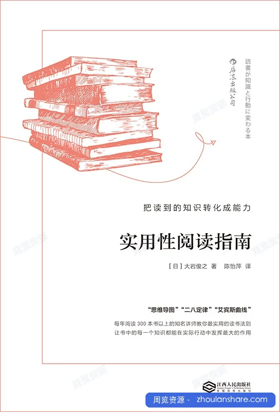 实用性阅读指南