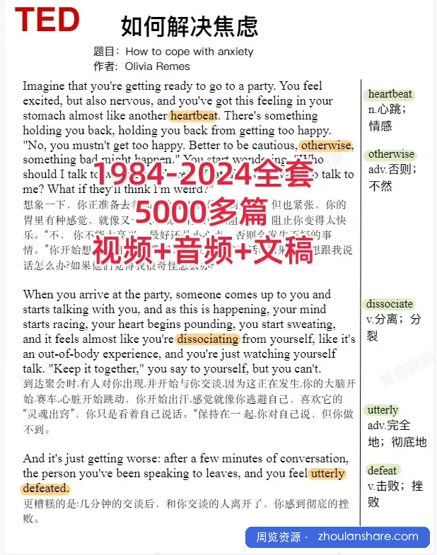 TED演讲视频音频演讲稿文档资料合集，涵盖1984-2024，5000多篇英语演讲，视频带双语字幕，不用担心看不懂！