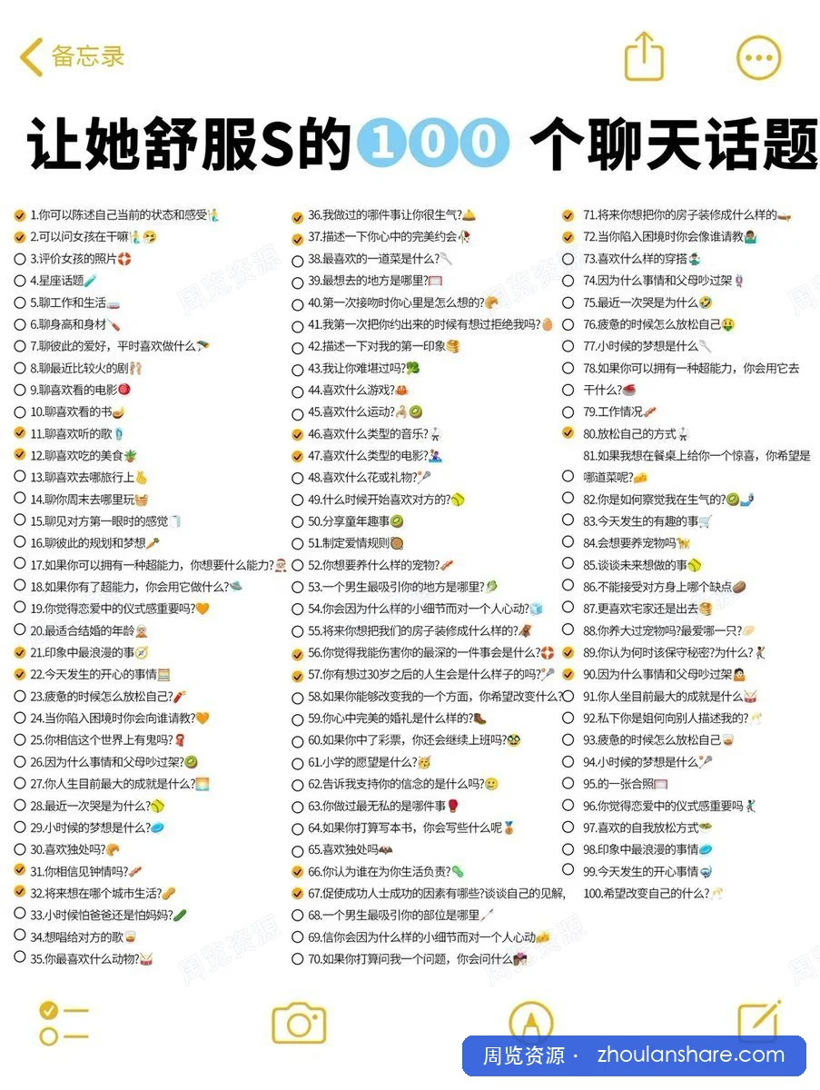 把妹秘籍