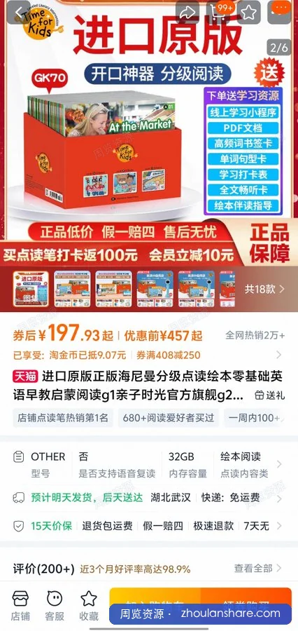 海尼曼英语启蒙分级绘本